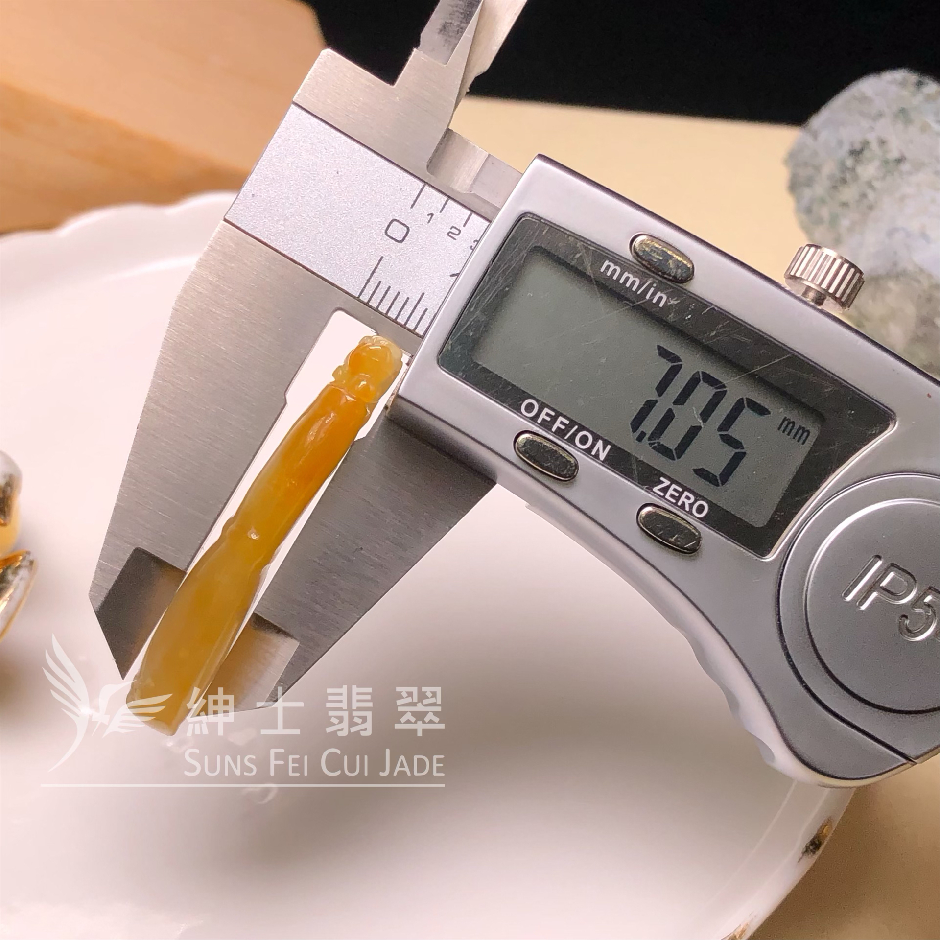 🎁#YK00147 黃翡竹節