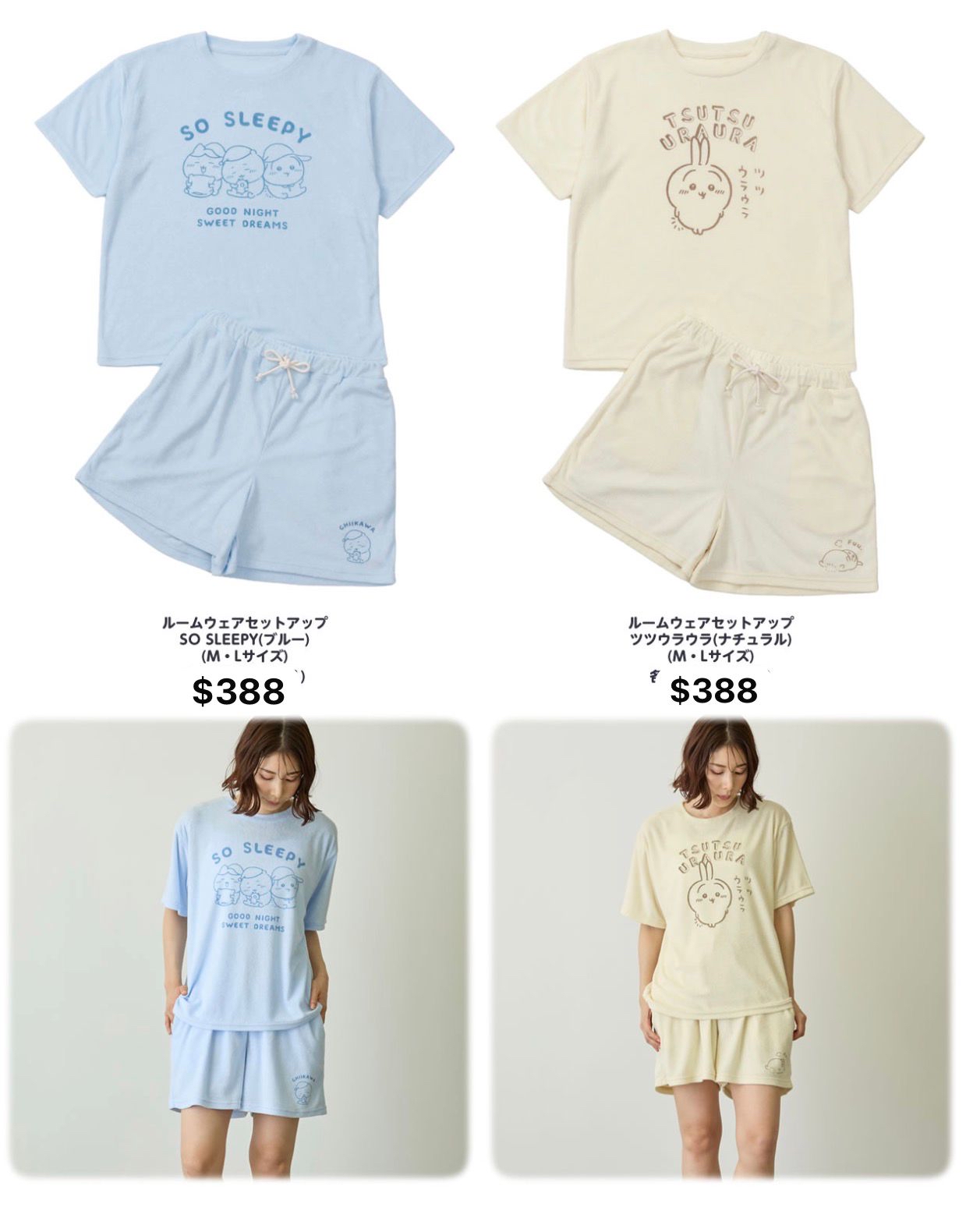 四月連線貨品 - 日本 CHIIKAWA 睡衣套裝