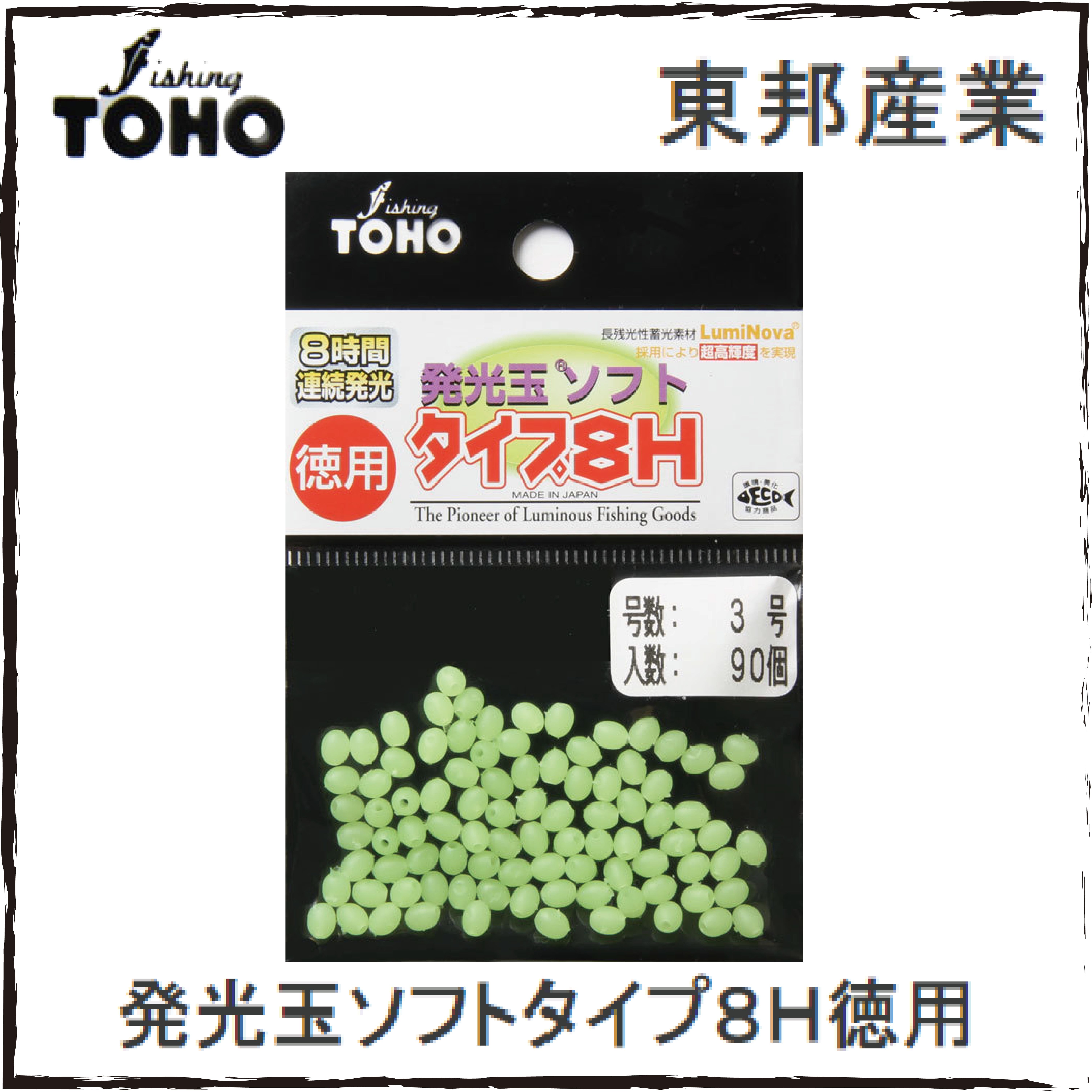 ☆安心の定価販売☆】 東邦産業 発光玉ソフト・タイプ８Ｈ １号 グリーン(qh)