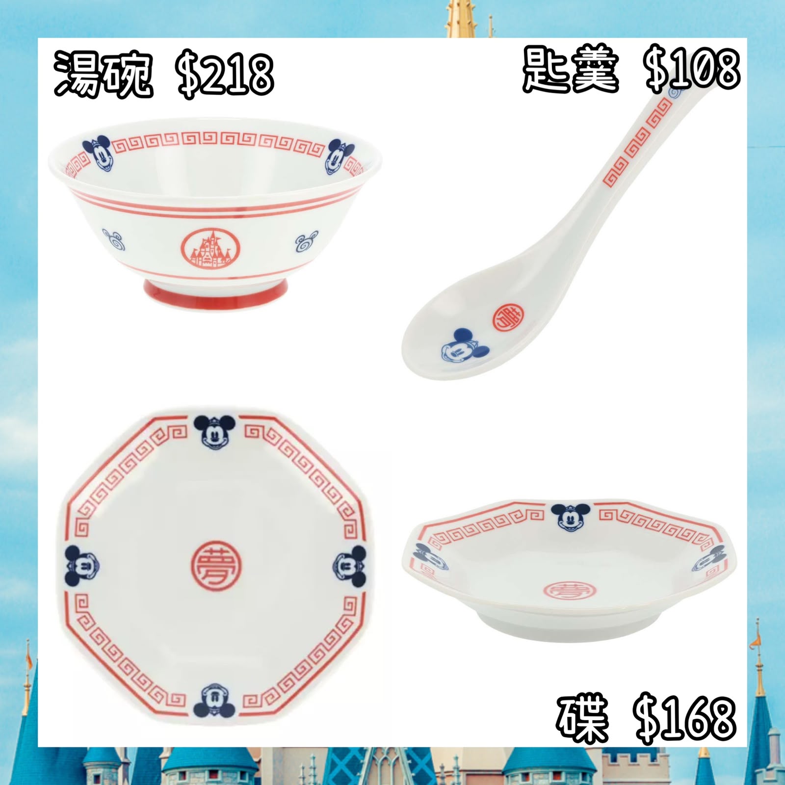 ：日本：DISNEYLAND園區產品 湯碗 匙羹 碟
