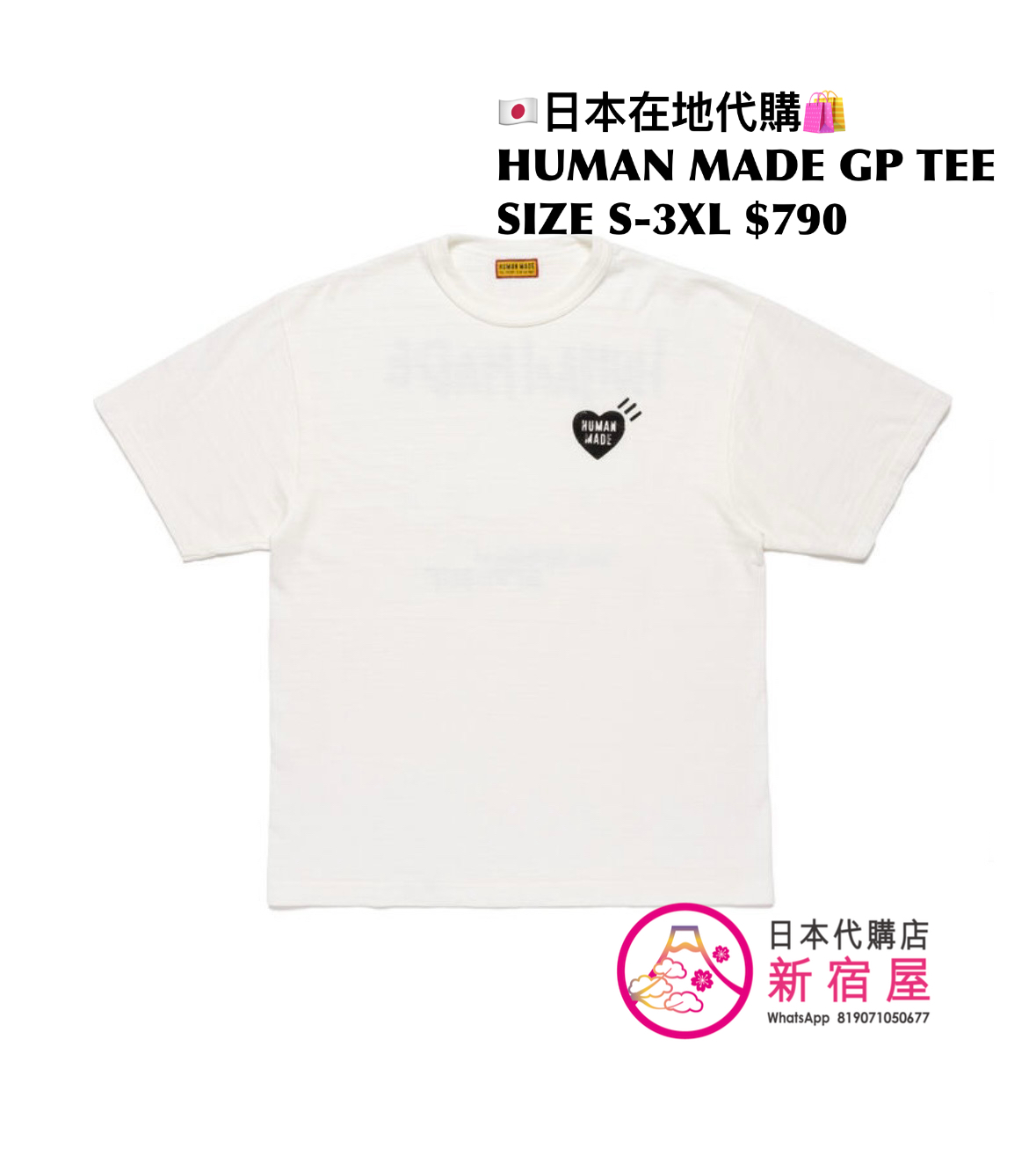 HUMAN MADE GRAPHIC T-SHIRT