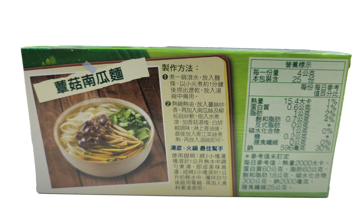 【新品上架】 康寶香菇湯塊(10塊裝) 100克 (奶素)