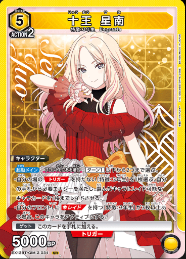 Union Arena TCG CARD CARD GAKUEN IDOL MASTER-EX13BT/GIM-2-034 (SR)