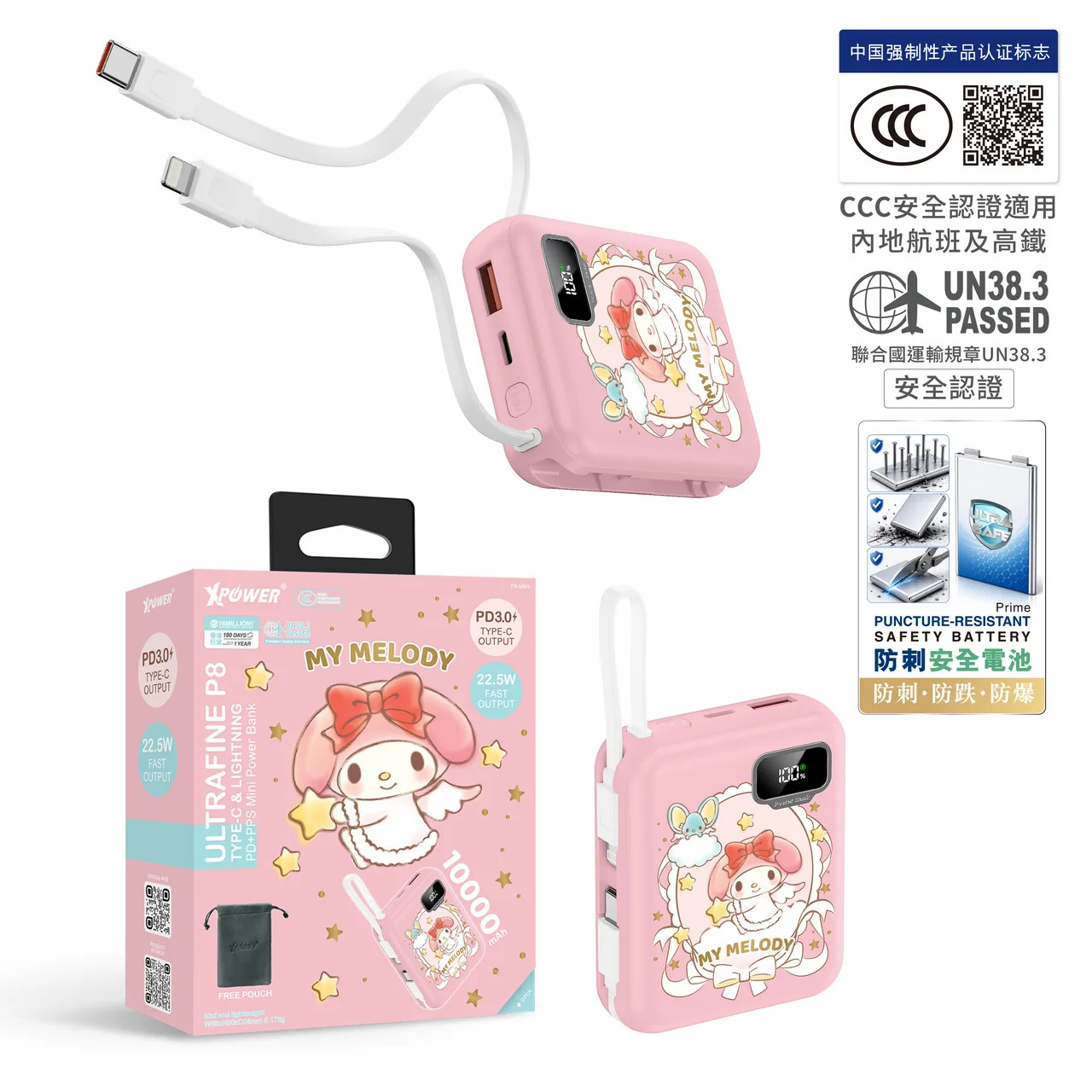 香港行貨 1年保養  (3C可追溯二維碼)XPower x Sanrio My Melody / Cinnamoroll 玉桂狗 / ULTRAFINE P8 TYPE-C 雙內置線迷你數顯移動電源 最新技術可刺穿安全電芯 