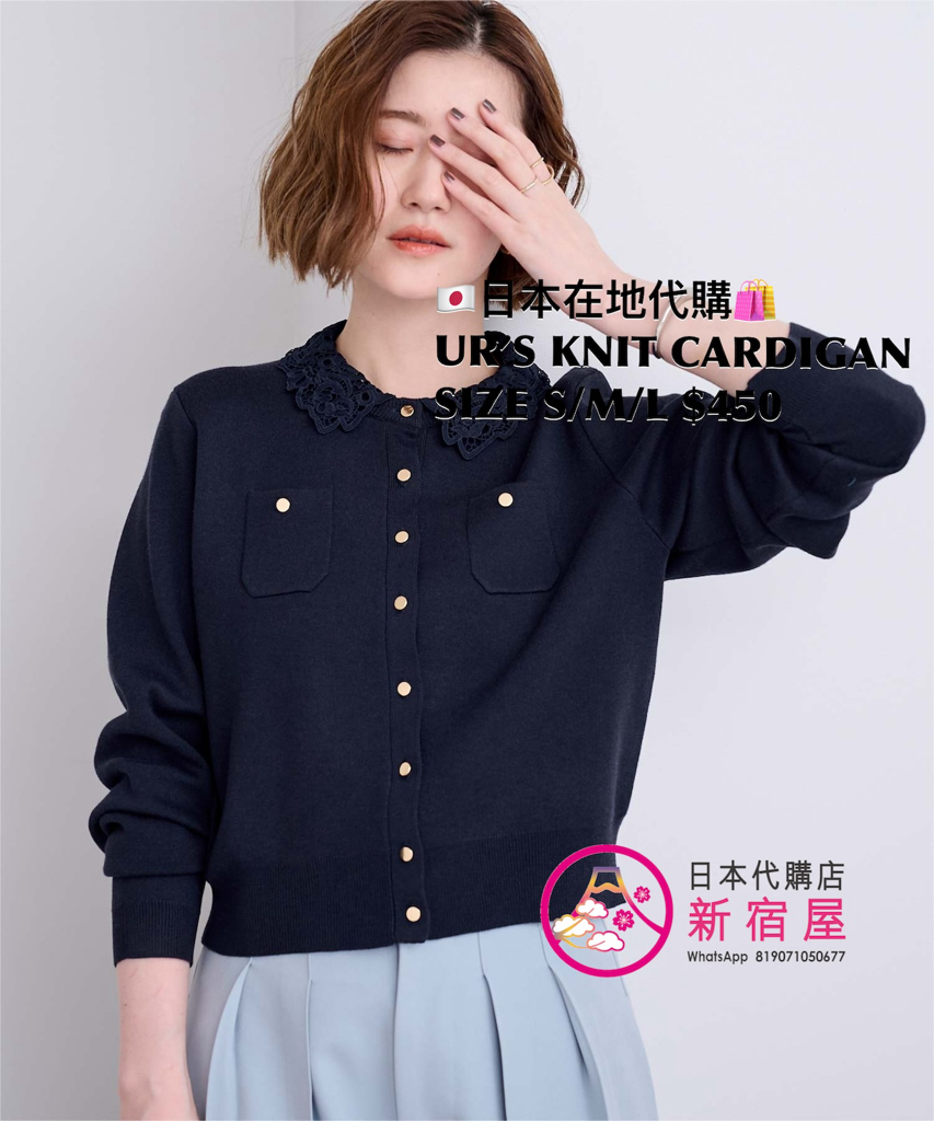 UR’S KNIT CARDIGAN WITH A LACE COLLAR AND CHEST POCKET