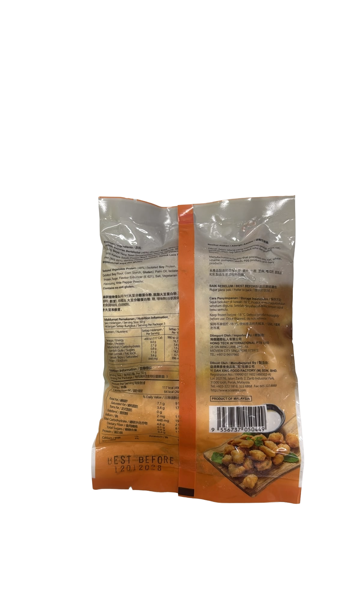 益達興香酥雞 (純素) 150g/ Vegetarian Soy Nugget (Vegan) 150g