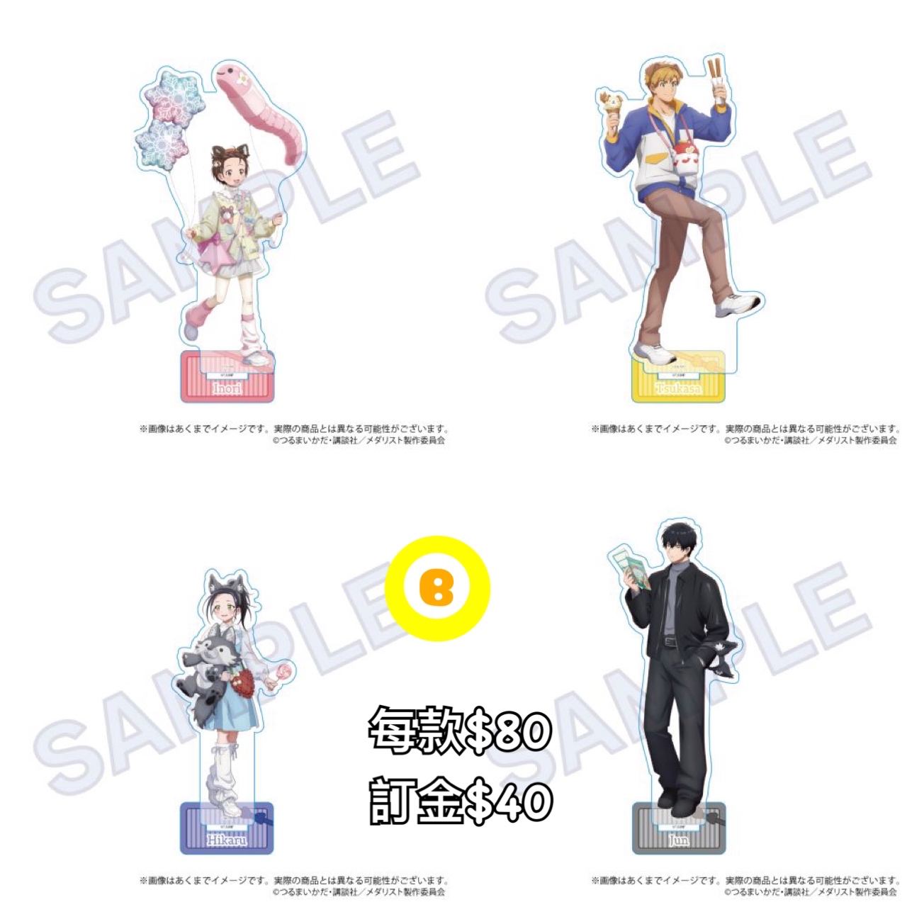 Preorder預訂5/2026年金牌得主テーマパーク立牌