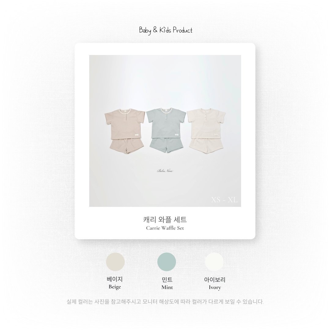 🇰🇷bebenine set