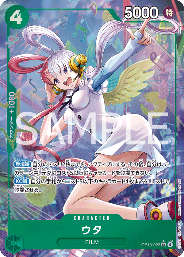Japanese Version TCG One Piece Card Game - OP13-023 SR Uta (AA)