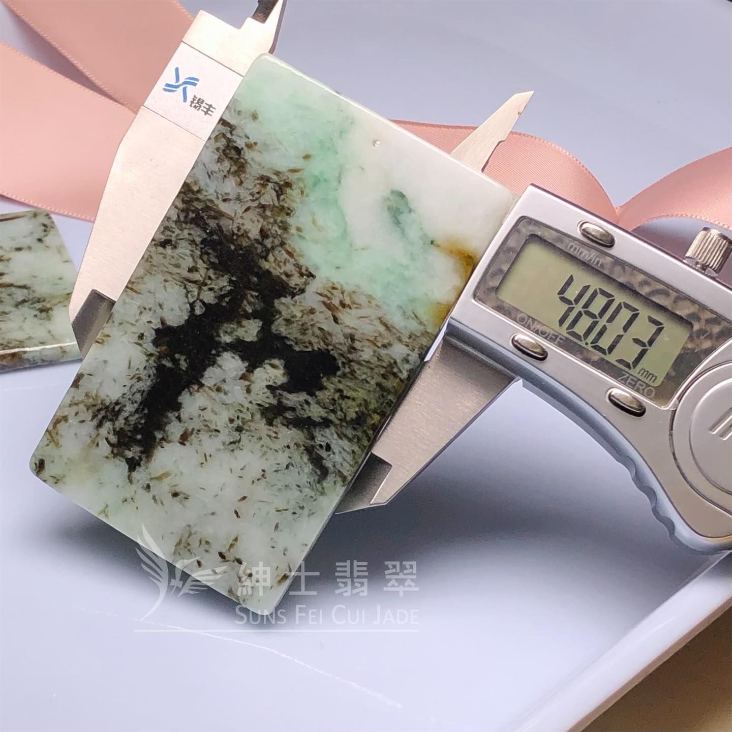 翡翠無事牌一對