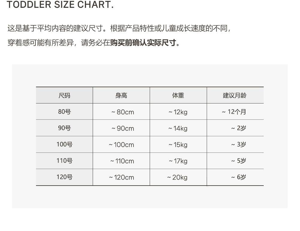 25F/W DTD暖暖人物拼色加絨衛衣上下套裝 100