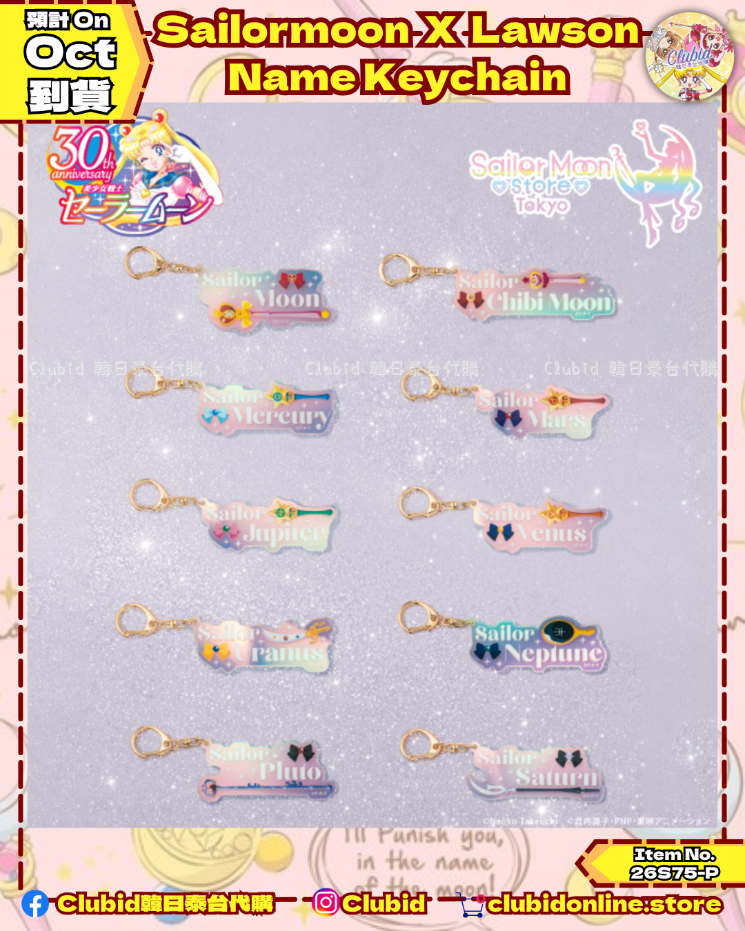 《Pre-Order》Lawson Name Keychain｜Sailor Moon Store Original (26S75-P)