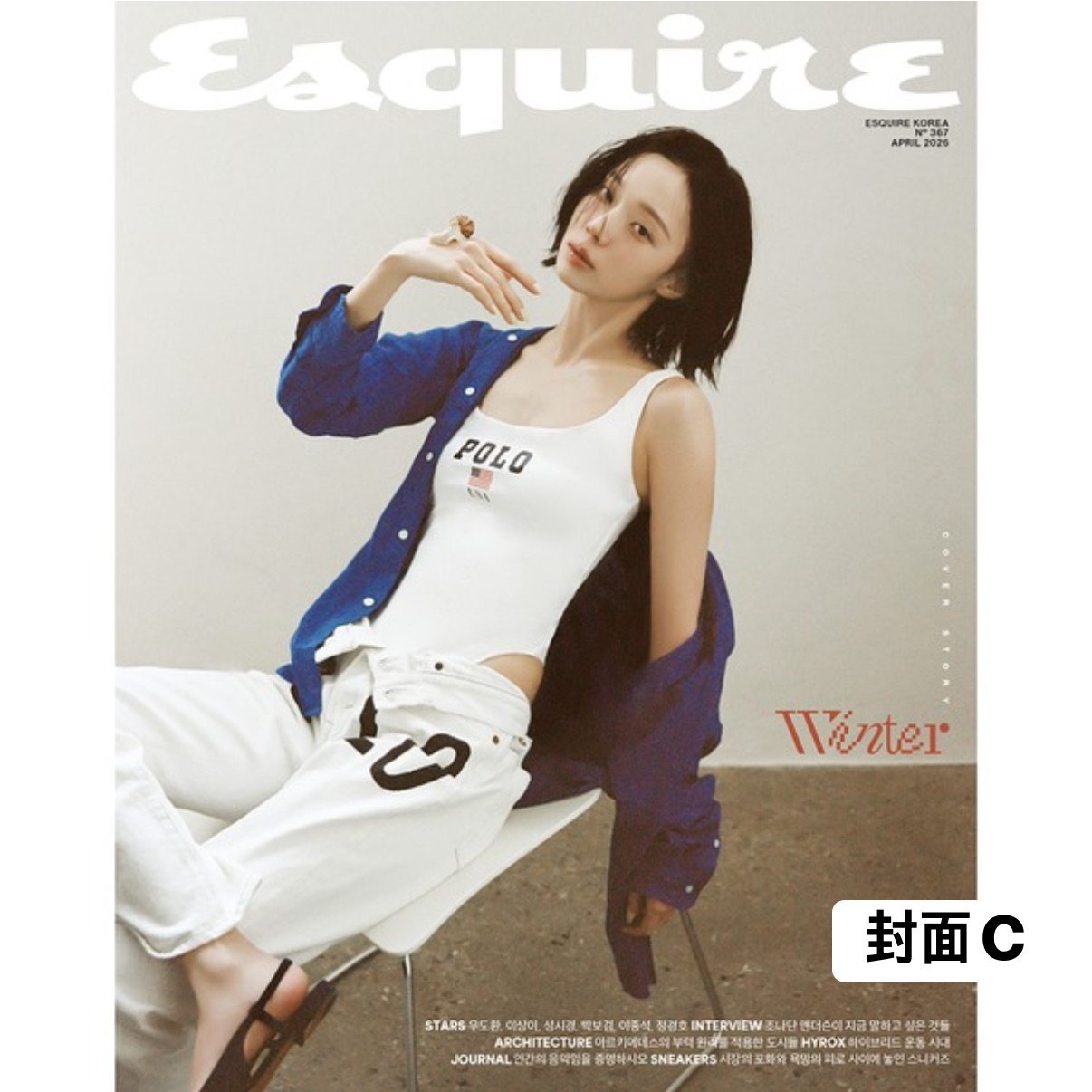 [ESQUIRE] 2026年4月號 (aespa Winter封面 共3款)
