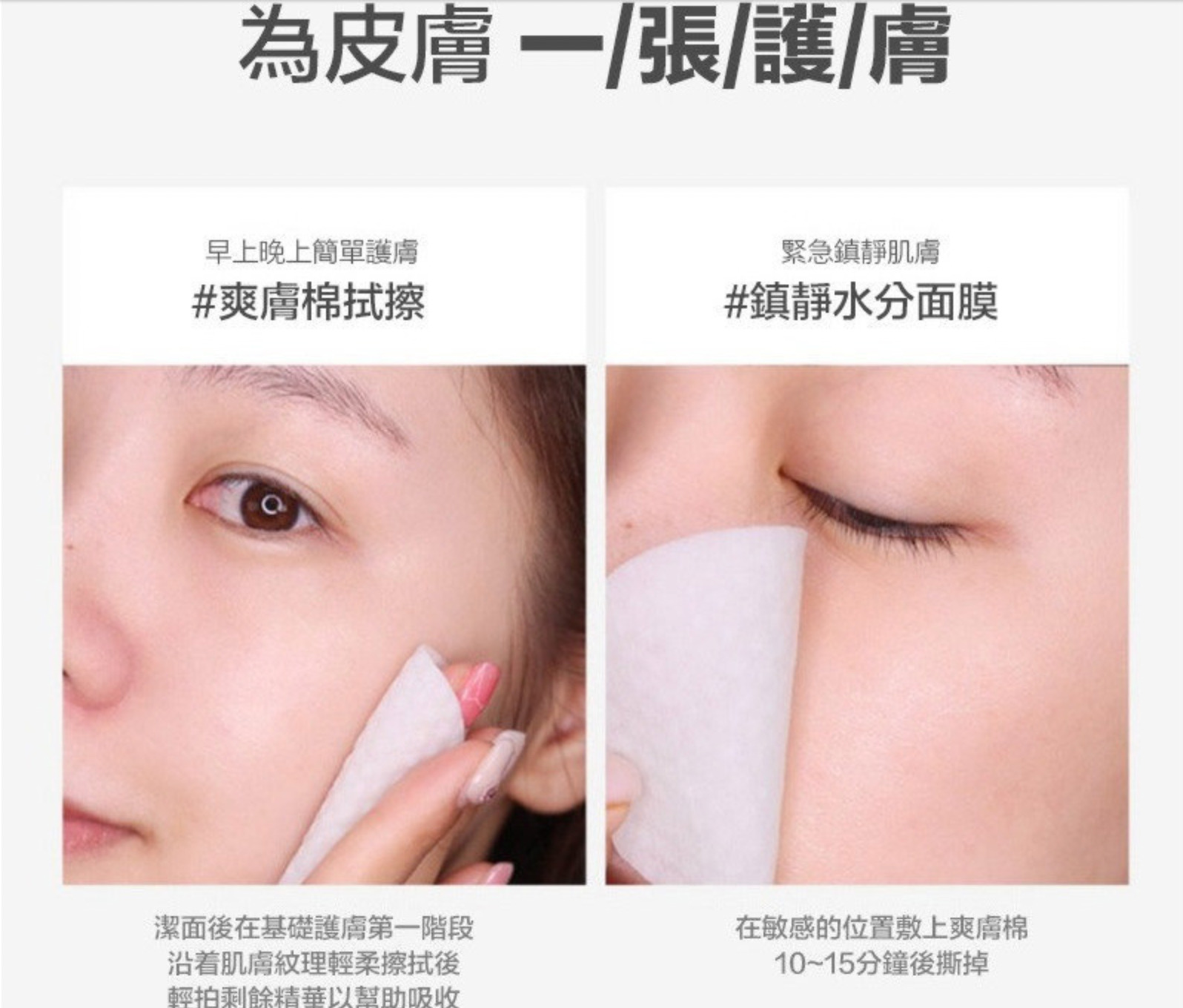 RiRe Green Cica Toner Pad 積雪草爽膚棉70片