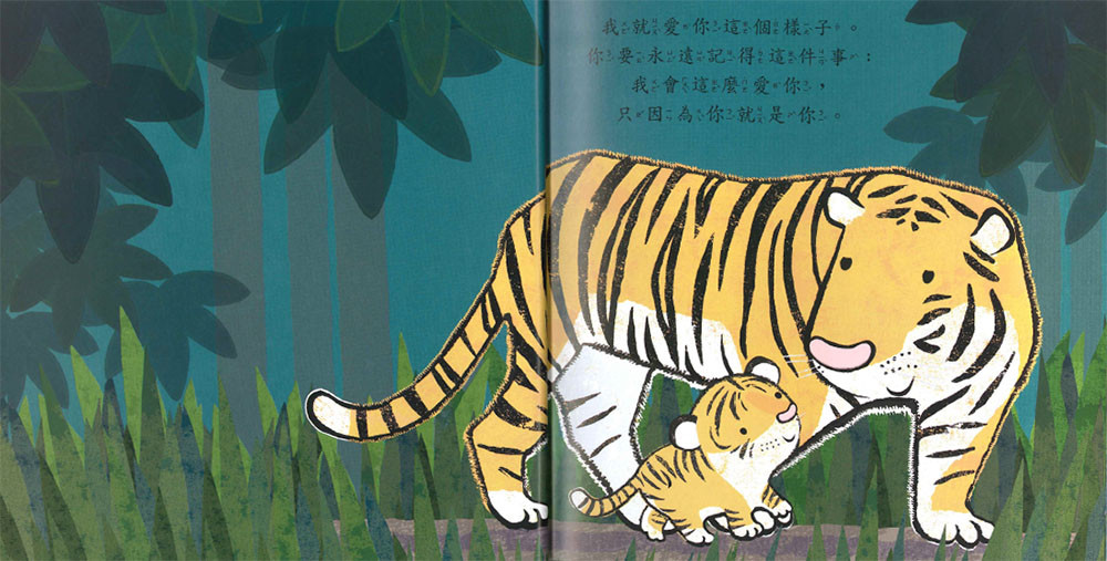 上人 就愛你這個樣子