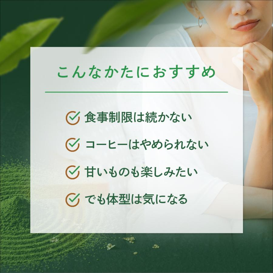 【日本製】抹茶咖啡減肥飲（20條裝）｜融入 MCT 油輕鬆控體，抹茶控必備！