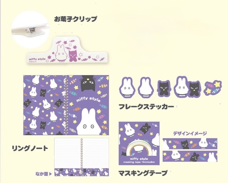  [日本直送] Miffy Style限定 萬聖節 周邊精品