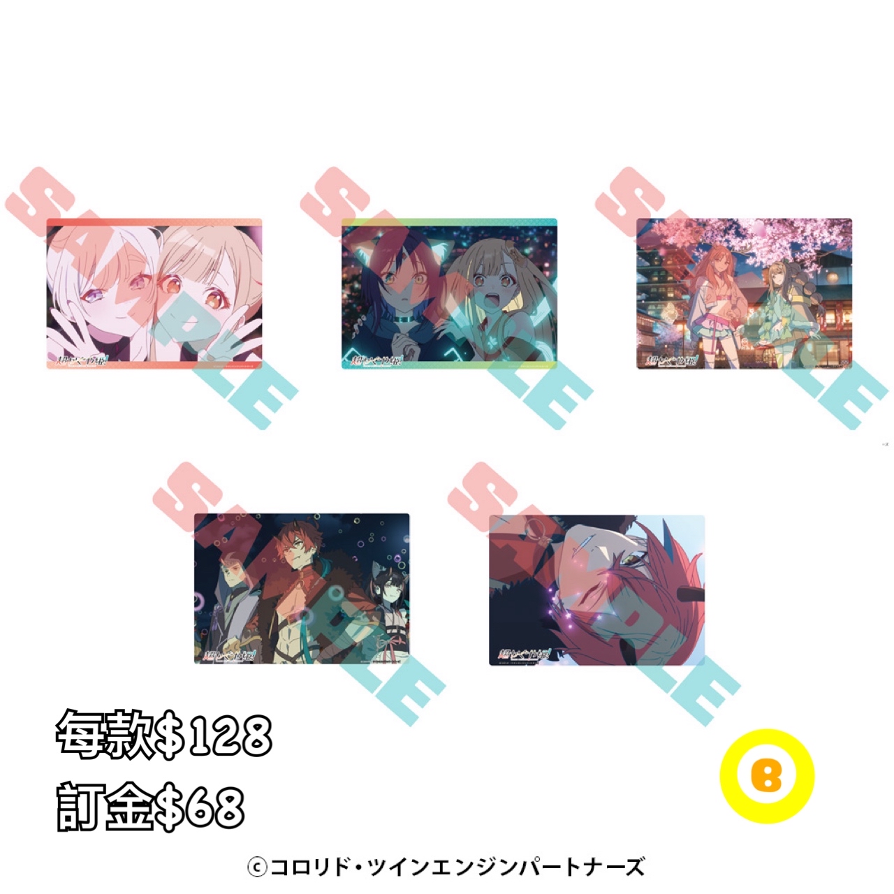 Preorder預訂7/2026年超時空輝耀姬亞克力板