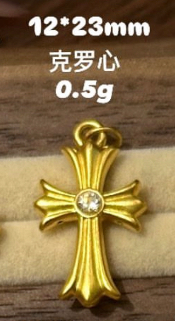 【无氢工艺】十字架/小马小吊坠