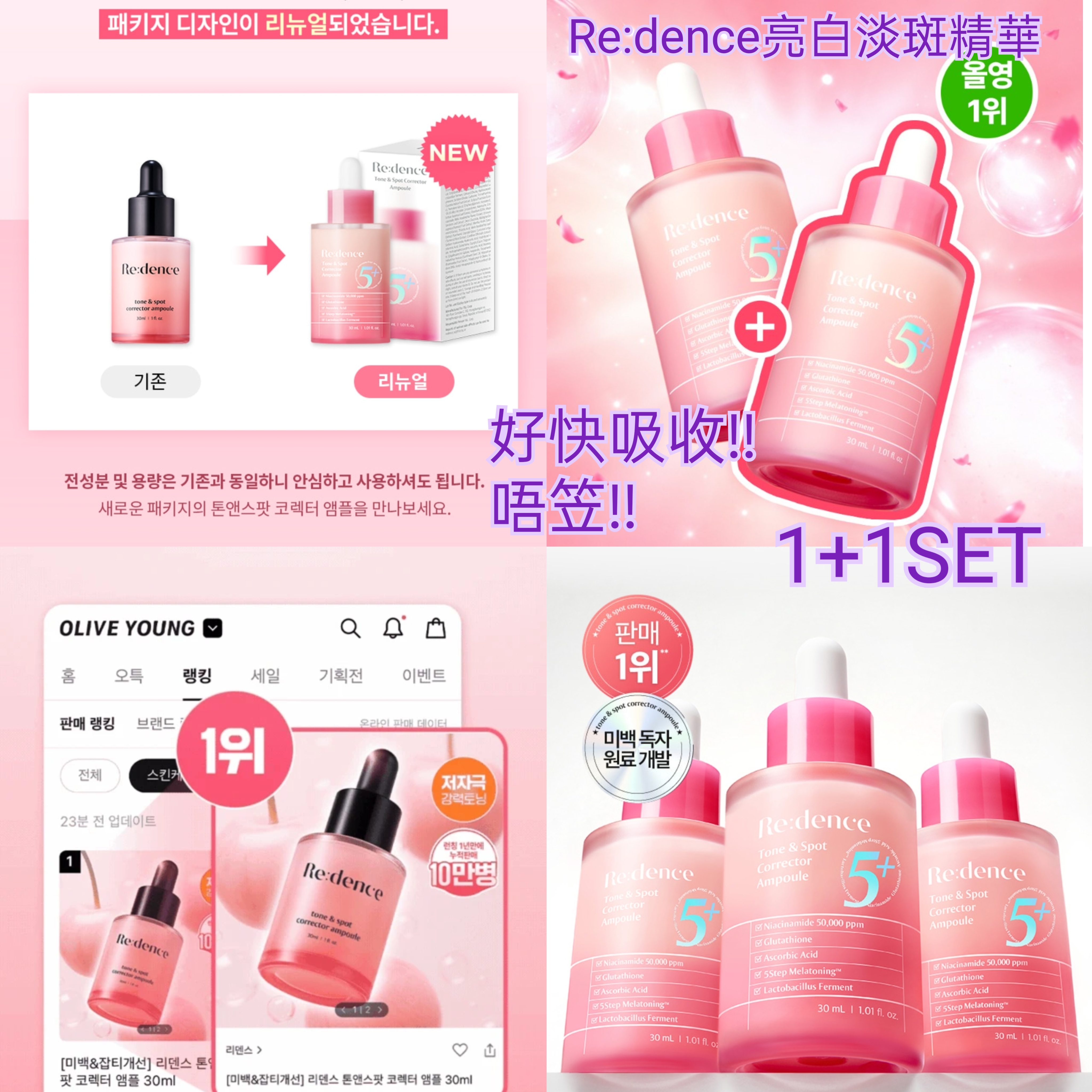 💜 Re:dence美白淡斑精華 美白淡斑精華  Re:dence亮白淡斑精華 亮白淡斑精華 redence美白淡斑精華 redence亮白淡斑精華 美白精華 亮白精華 Re:dence美白精華 Re:dence亮白精華 redence美白精華 redence亮白精華 Re:dence redence 😃1+1SET💜預計7-10日到貨😃