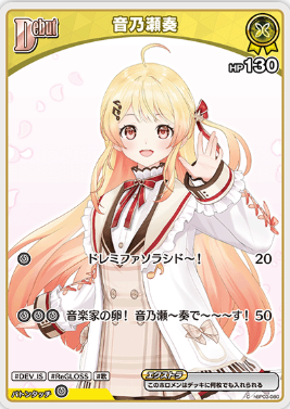 hBP03-080 音乃瀬奏 C