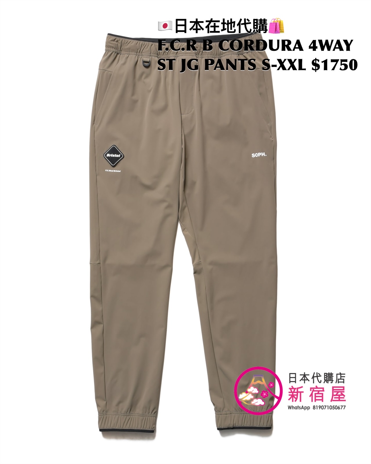 F.C.REAL BRISTOL CORDURA 4WAY STRETCH VENTILATION HOODIE/ VENTILATION JACKET/ JOGGER PANTS/ EASY PANTS