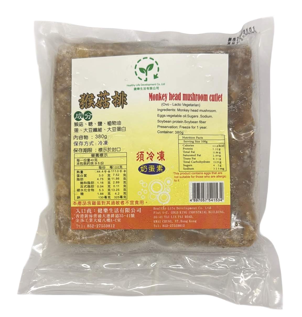健樂-猴菇排(蛋奶素) 380g/ Monkey-head Mushroom Cutlet (Lacto-Ovo) 380g