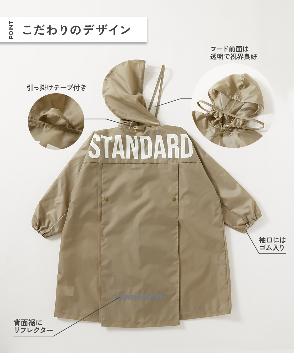 🆕【⭐訂購⭐】🌀 🇯🇵 日本直送🇯🇵 STANDARD雨褸連收納袋(兼容書包位)［3款選］🌀[ELCD-0012][260323]