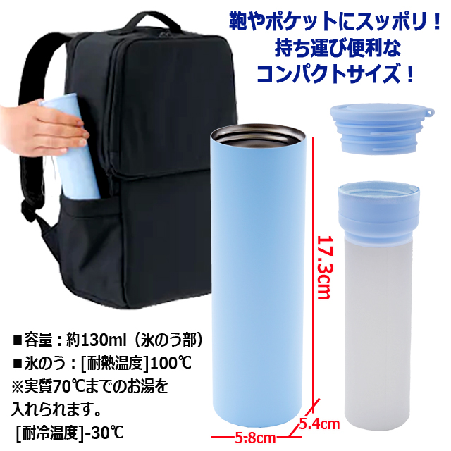 【日本直送】不銹鋼冷熱兩用棒 COOL & HOT Stainless Bottle｜四季兩用消暑保暖神器
