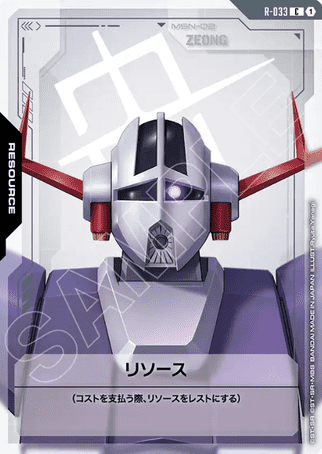 Gundam TCG Card Game - R-033 (C) Resource 