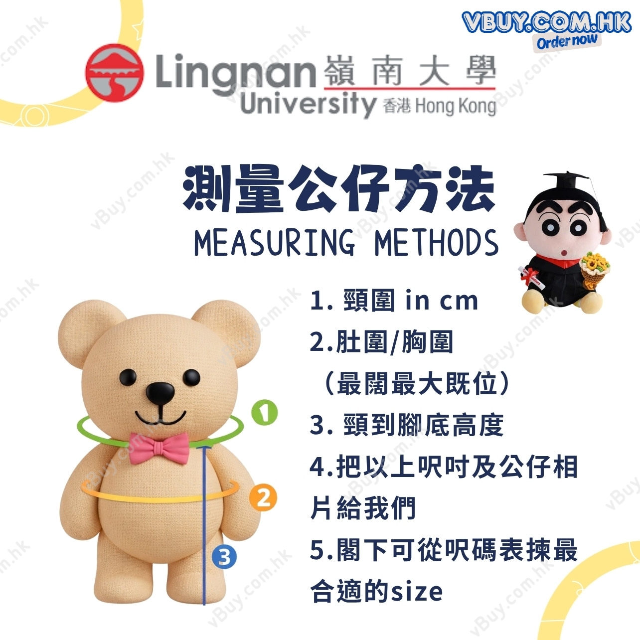 vBuy 訂製嶺南大學公仔畢業袍  嶺大Lingnan LU公仔畢業袍 可加綉字 加1綉名獨一無二