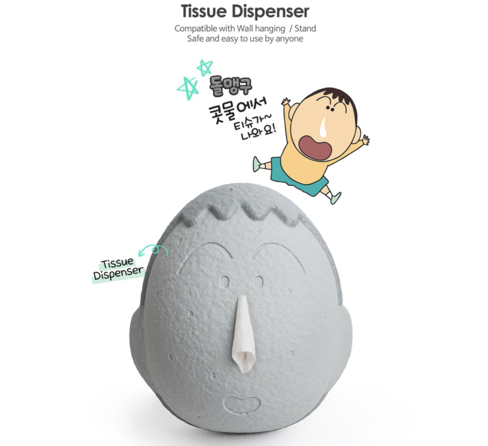 韓國 蠟筆小新 石頭灰 立體 阿呆鼻涕 紙巾盒 ｜Tissue Dispenser