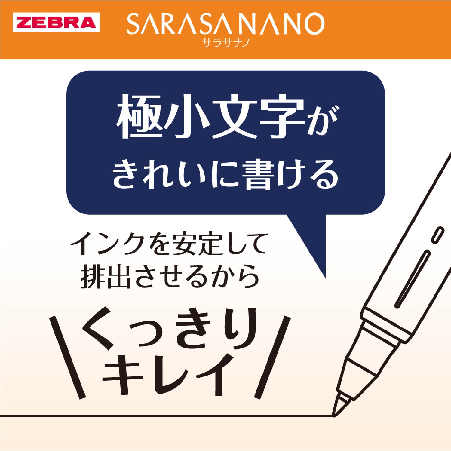 現貨｜限定 Snoopy 日本製 Zebra SARASA NANO 0.38mm 深藍色 啫喱筆 (JJX72-SN26-VDB)