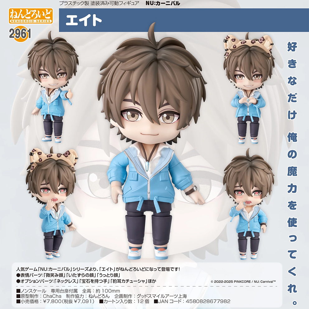 (預訂訂金 $100) (總價 $360) OR Nendoroid 2961 新世界狂歡 伊得 黏土人 NU: Carnival Eiden (行版)