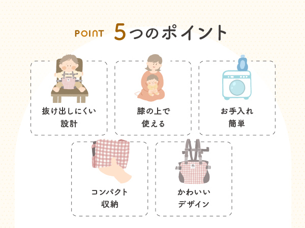 🇯🇵預訂 日本直送🇯🇵六色格紋嬰兒餐椅安全帶Baby Chair Belt