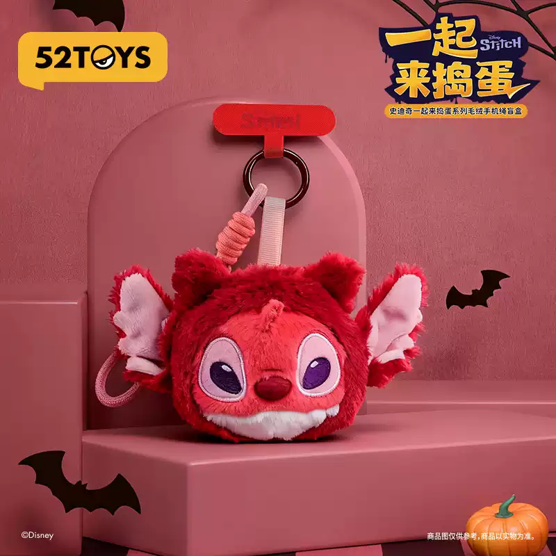 [史迪仔] 萬聖節不給糖就搗蛋系列毛絨手機繩盲盒 (日語/英語) | 1件