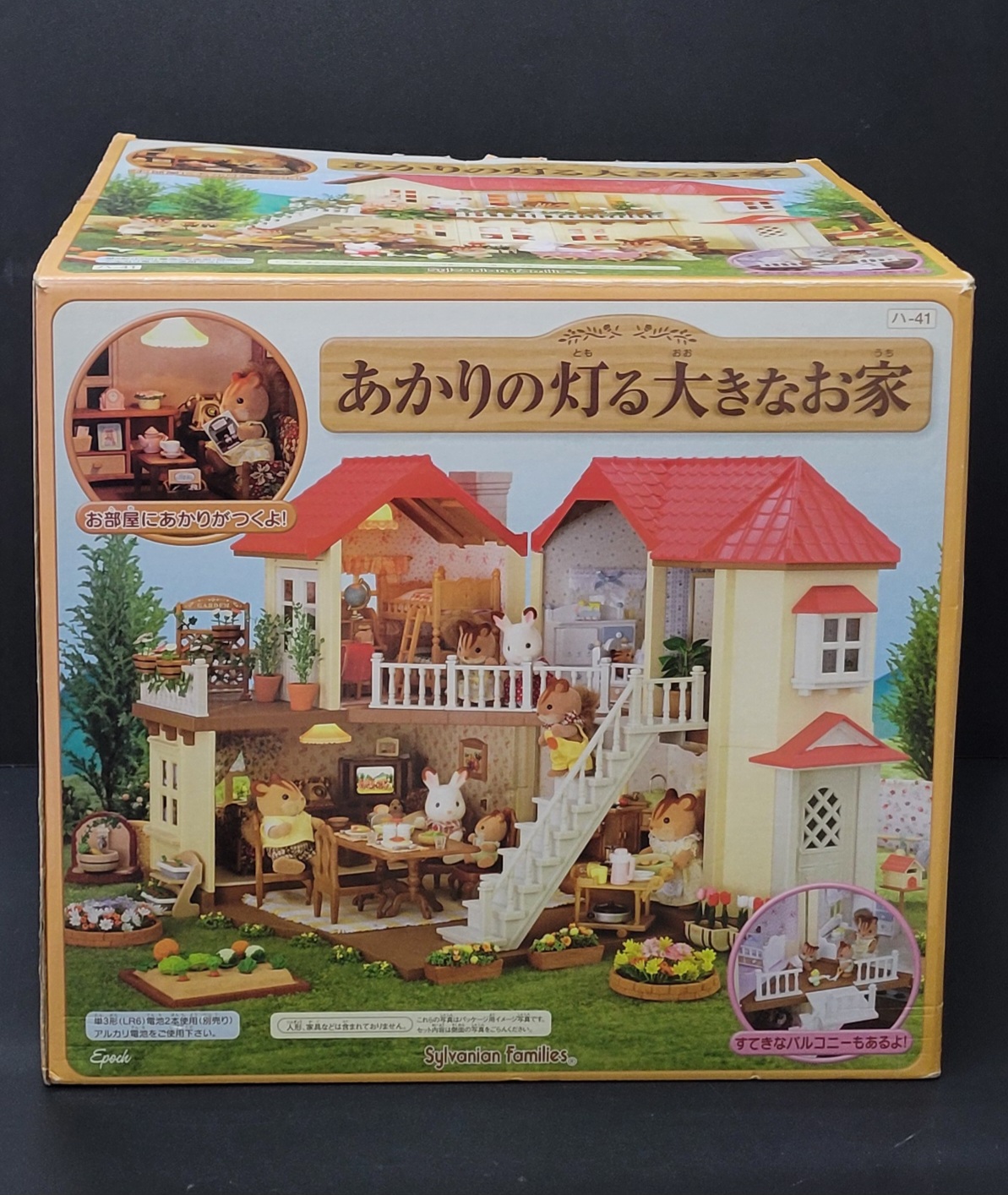 森林家族紅屋（香港順豐站包郵）