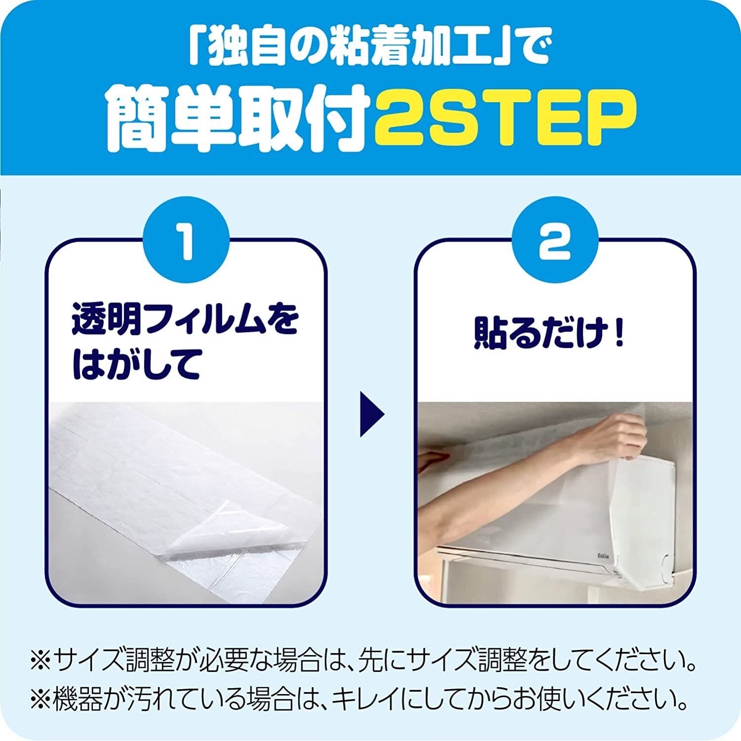 日本製 - 冷氣 除臭 黏貼式 隔塵紙 38×80cm - 2片裝