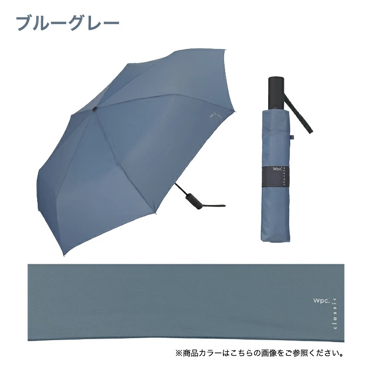WPC Classic 防UV晴雨兼用自動傘 /縮骨遮