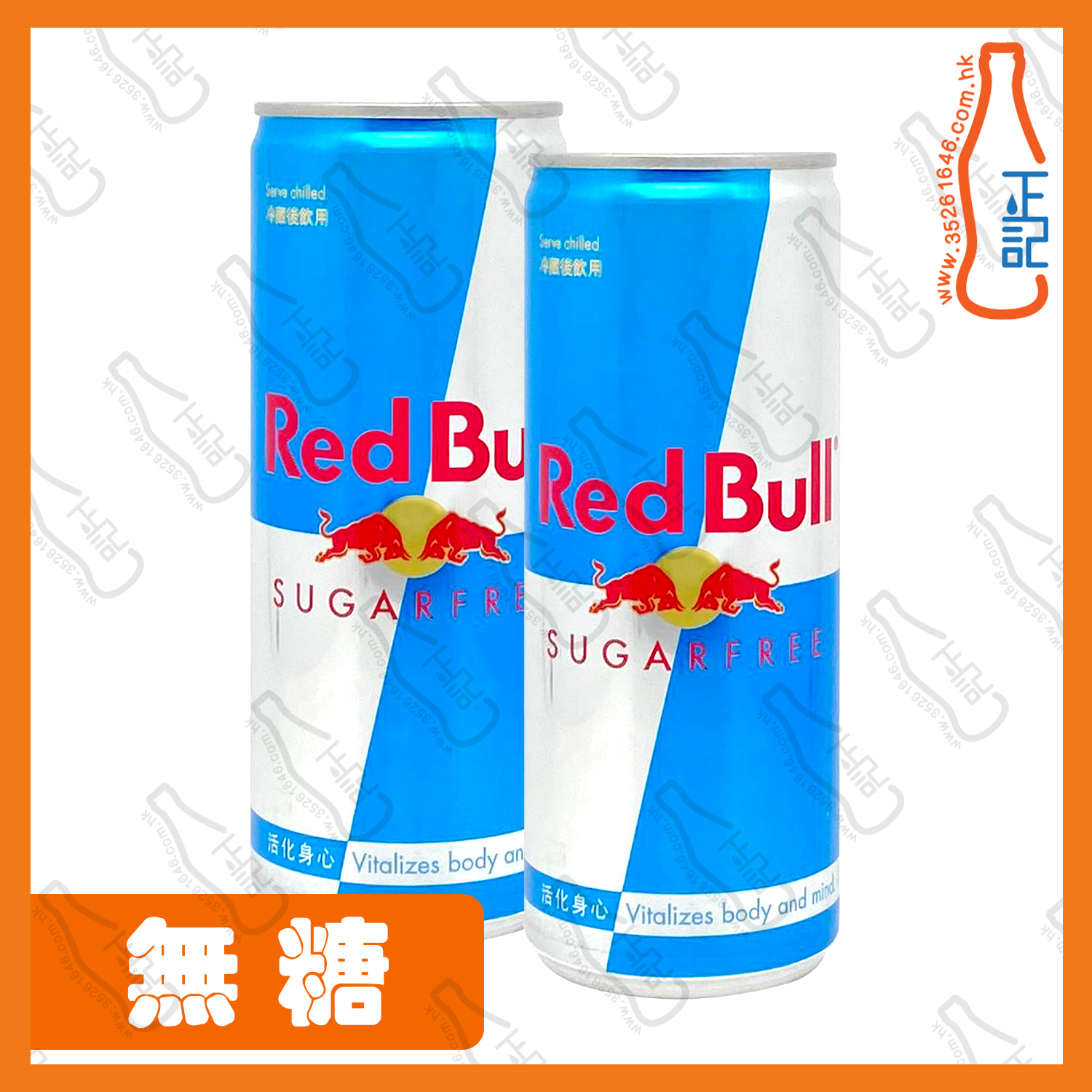 ==奧地利 無糖紅牛 250ml x 2罐 /份