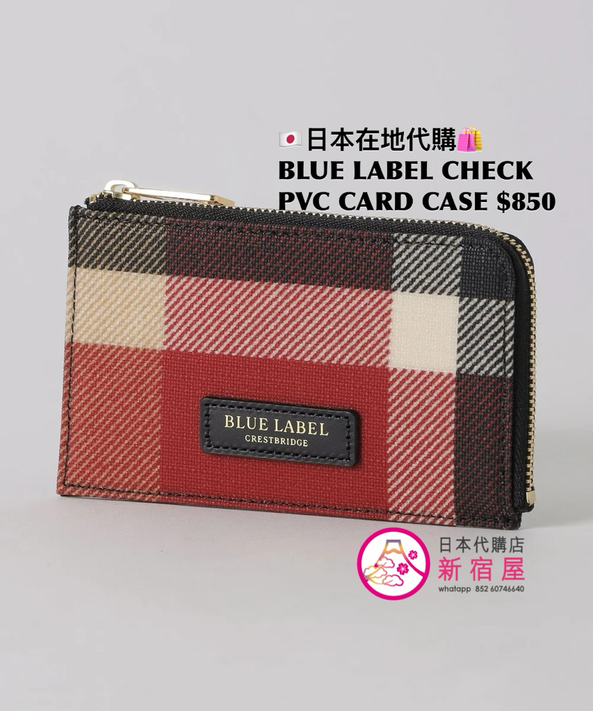 BLUE LABEL CHECK PVC CARD CASE