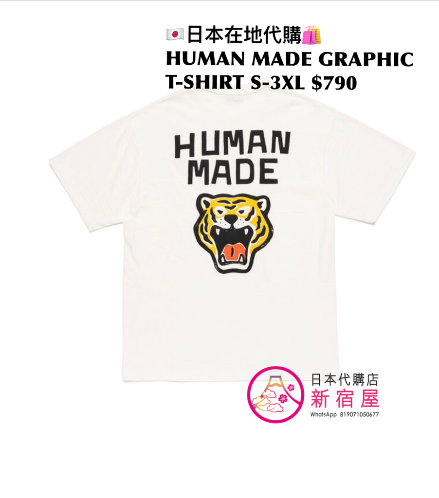 HUMAN MADE GRAPHIC T-SHIRT