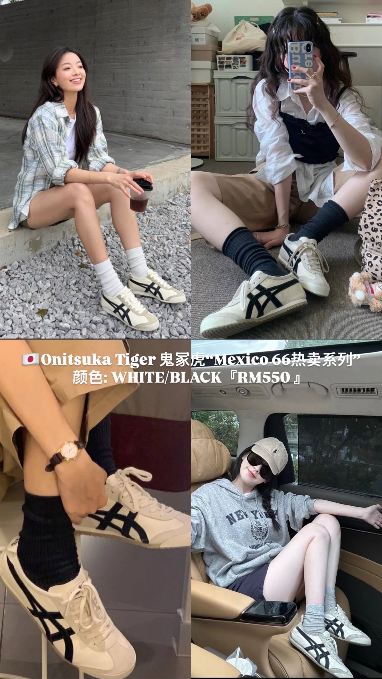 Mexico 66 热卖系列