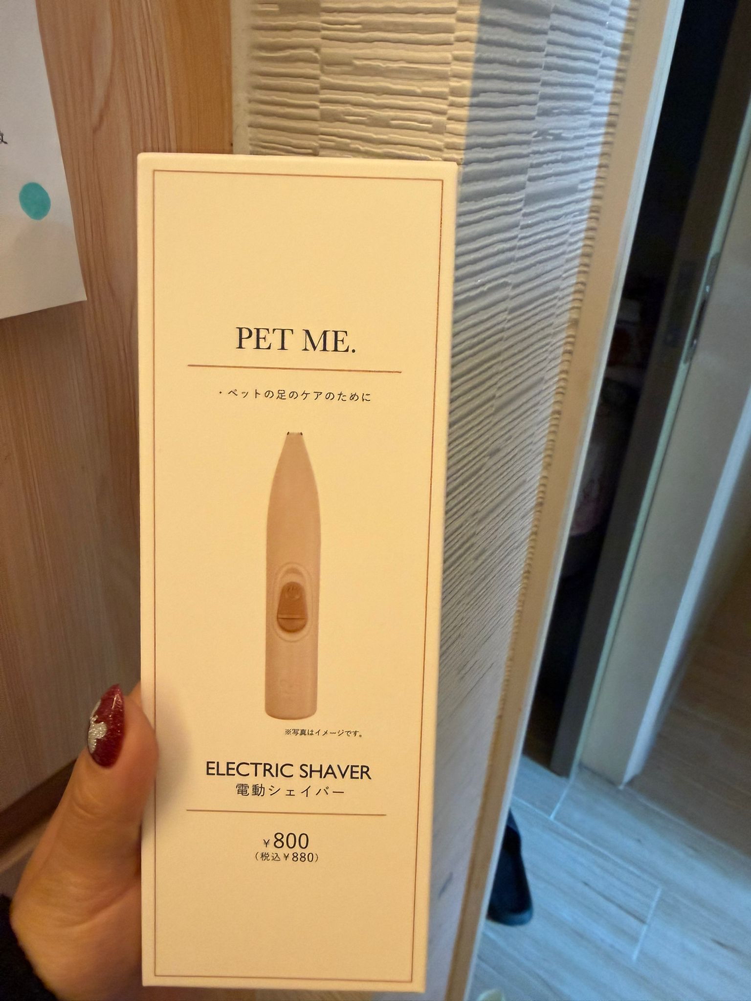 現貨 日本 3Coins 寵物用電動剃毛器