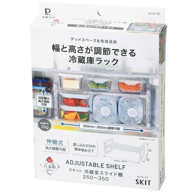 【現貨】🔥🔥【日本製《PEARL METAL》Skit 冷藏室伸縮式滑動收納架】