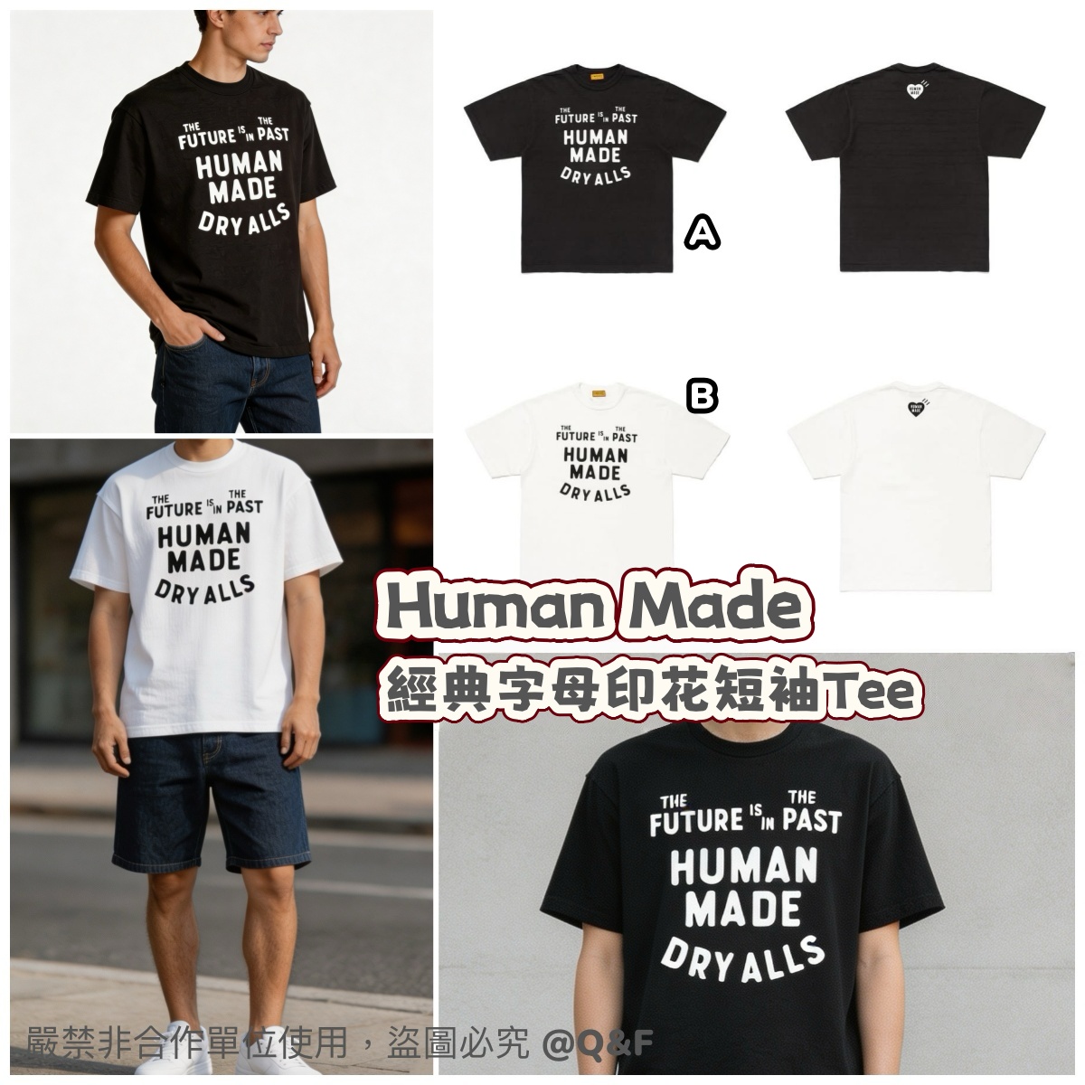 Human Made 經典字母印花短袖Tee 