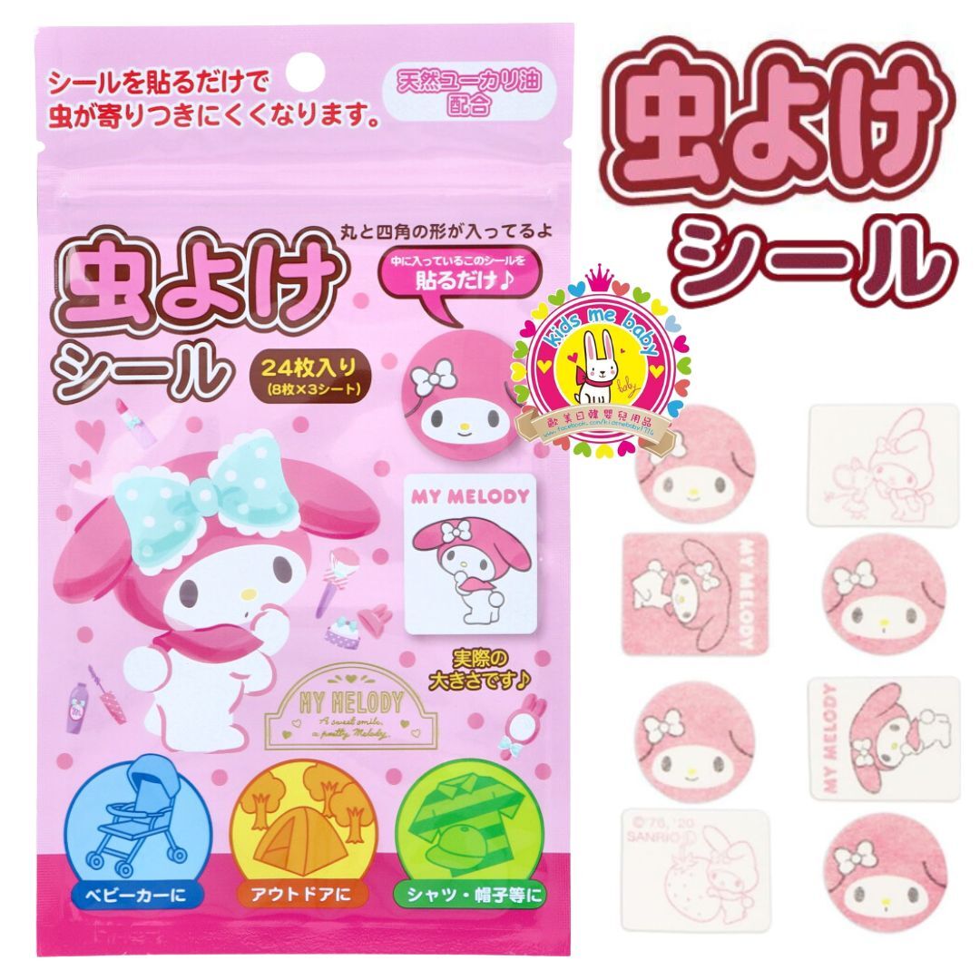 日本 Santan My Melody 美樂蒂 日本製 天然尤加利油驅蚊貼 24枚入 ⭐