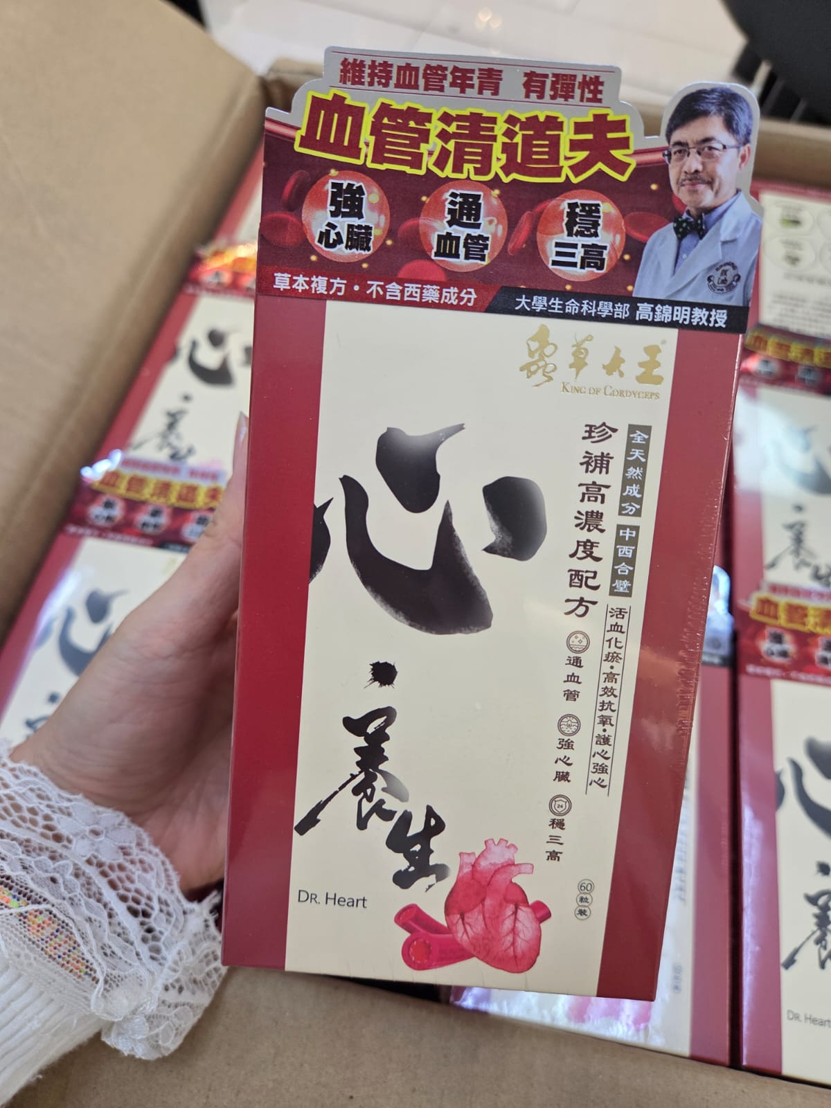 $120盒。2盒起$110盒。❤️蟲草大王養生系列《心‧養生》❤️