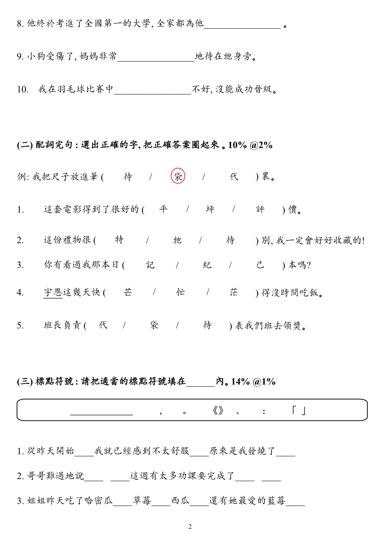 小二中英數三科模擬試卷75套 (1500頁)