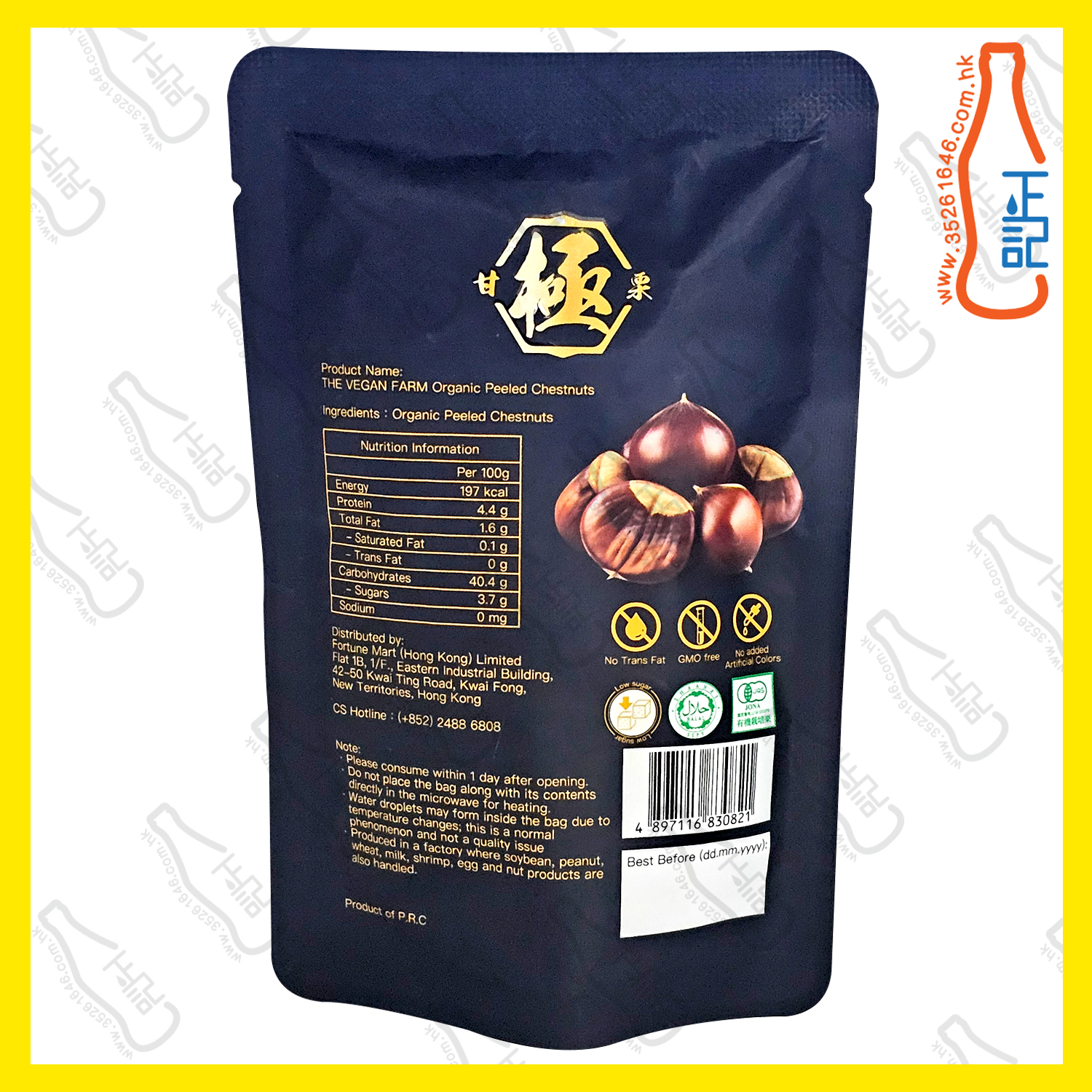 THE VEGAN FARM 有機栽培甘栗 50g x 50包 /箱